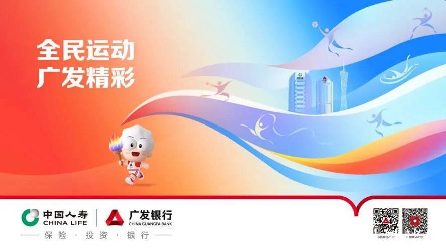 浦发银行广州分行温情助力十五运,“金融+体育”跨界共赢 浦发银行广州分行温情助力十五运,“金融+体育”跨界共赢